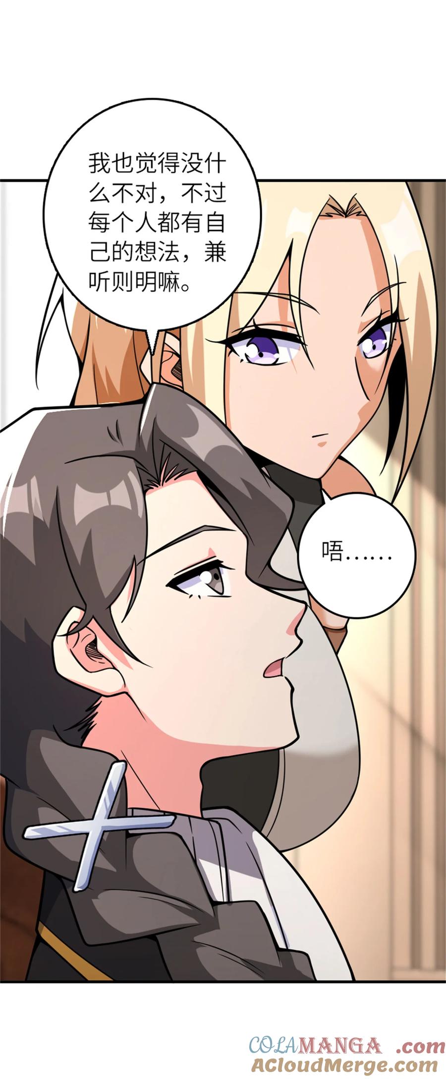 放开那个女巫 569 消失的补给线 第28页