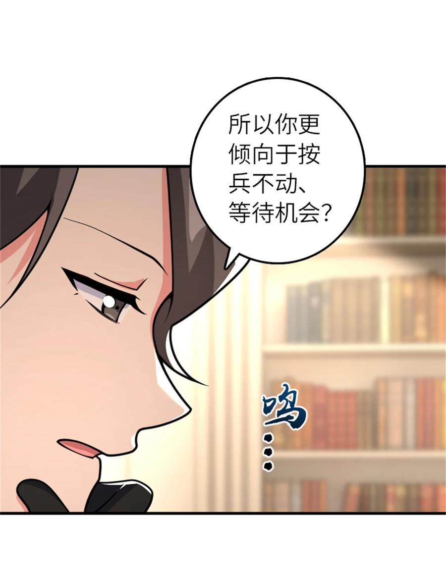 放开那个女巫 569 消失的补给线 第18页