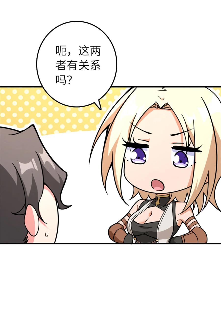 放开那个女巫 569 消失的补给线 第35页