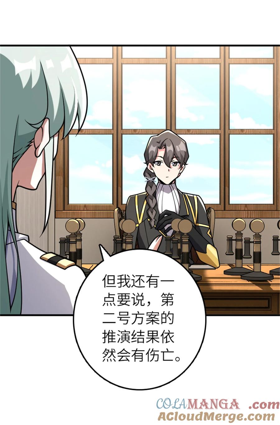 放开那个女巫 569 消失的补给线 第16页