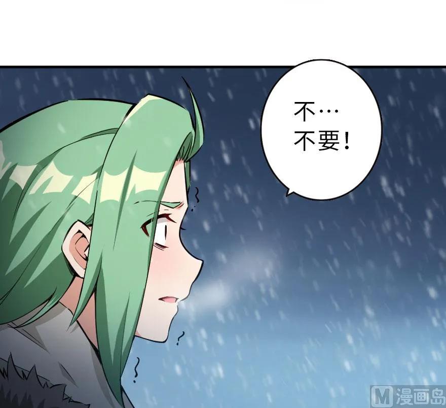 放开那个女巫 55 为了失去的姐妹们—— 第6页