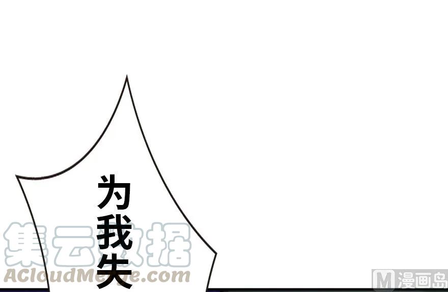 放开那个女巫 55 为了失去的姐妹们—— 第49页