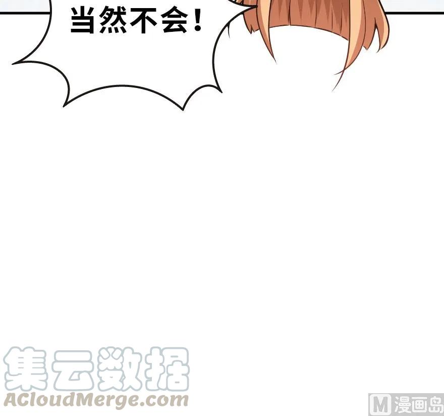放开那个女巫 55 为了失去的姐妹们—— 第77页