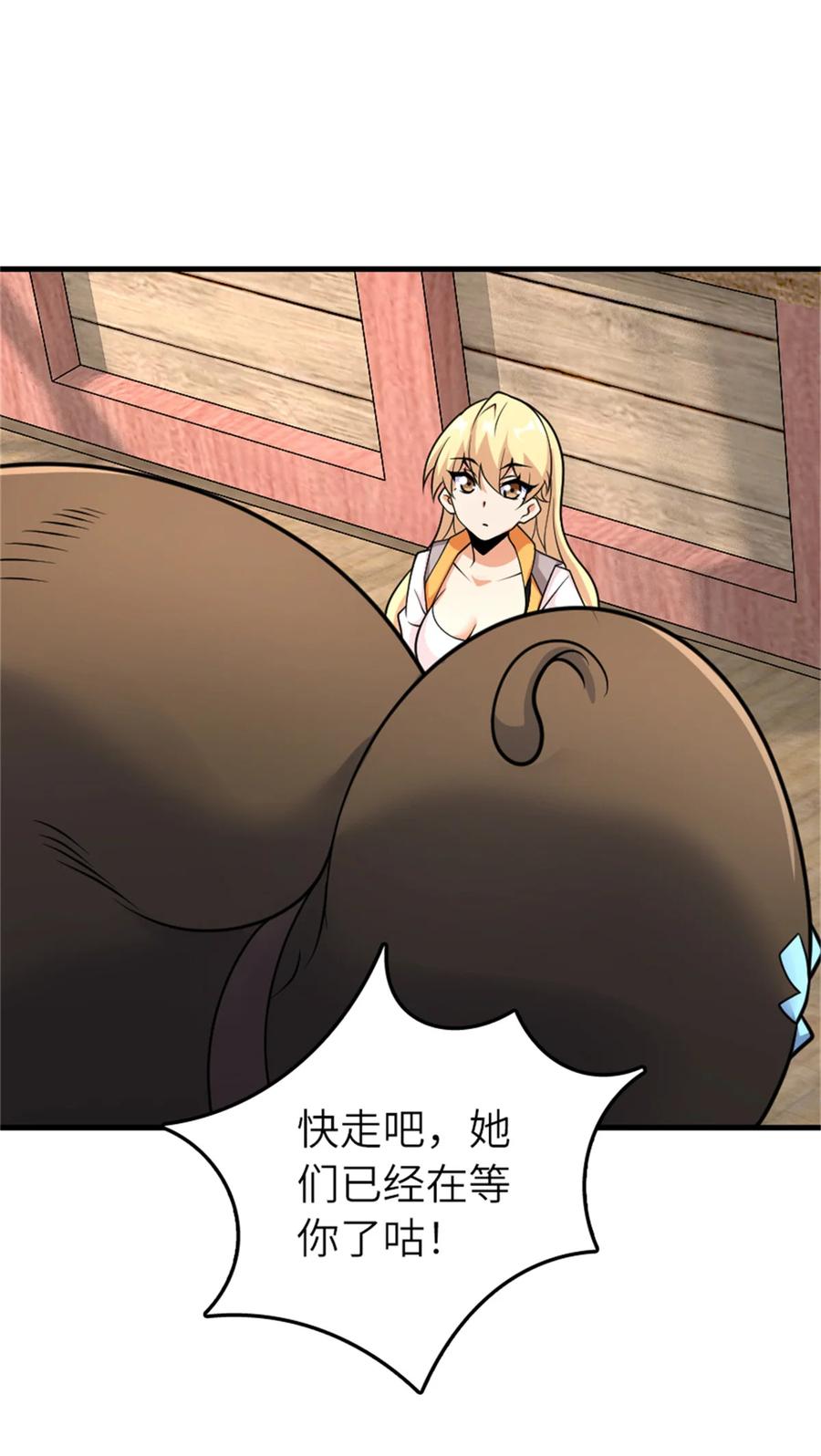 放开那个女巫 570 枪的极致 第26页