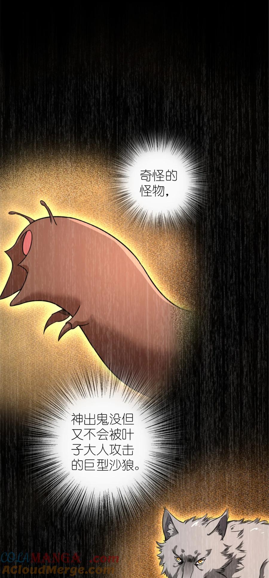 放开那个女巫 571 降生 第40页