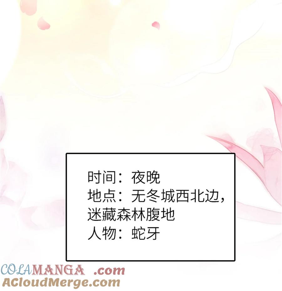 放开那个女巫 571 降生 第22页