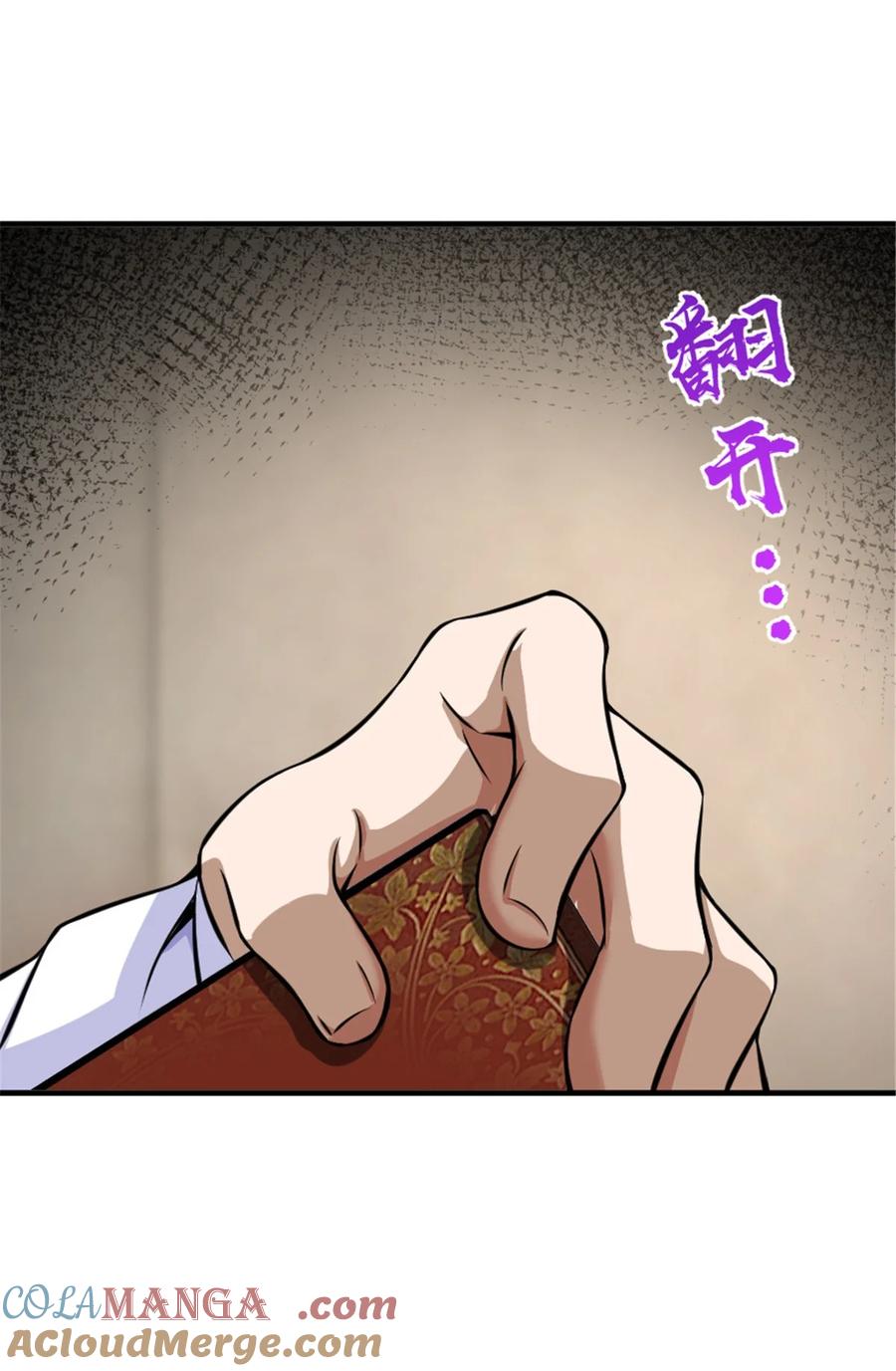 放开那个女巫 572 巅峰行动 第49页