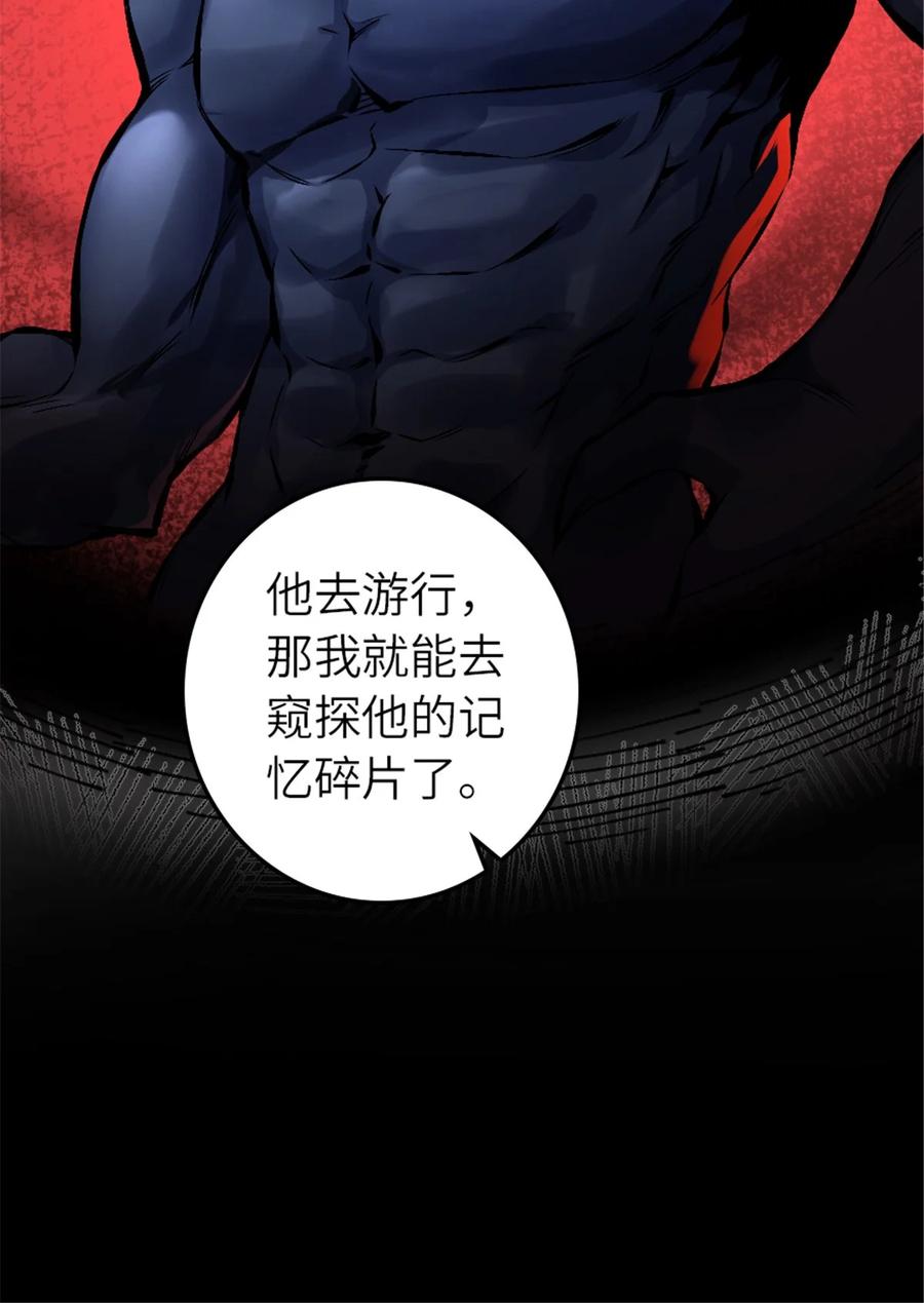 放开那个女巫 572 巅峰行动 第38页