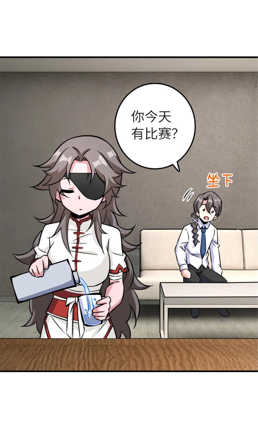 放开那个女巫 572 巅峰行动 第23页