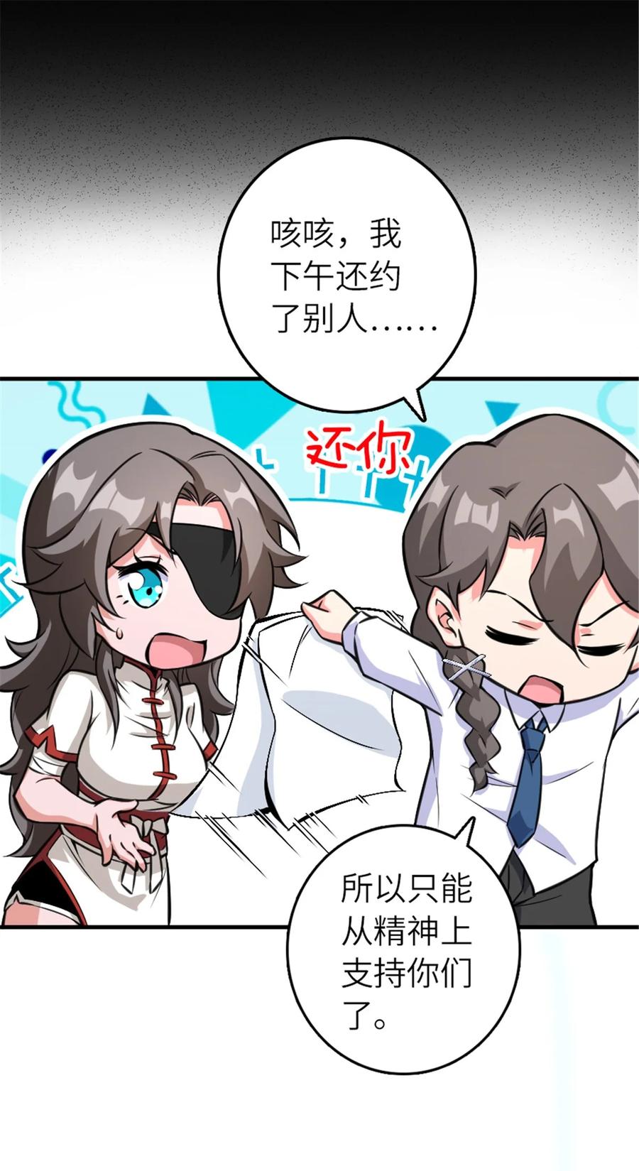 放开那个女巫 572 巅峰行动 第39页