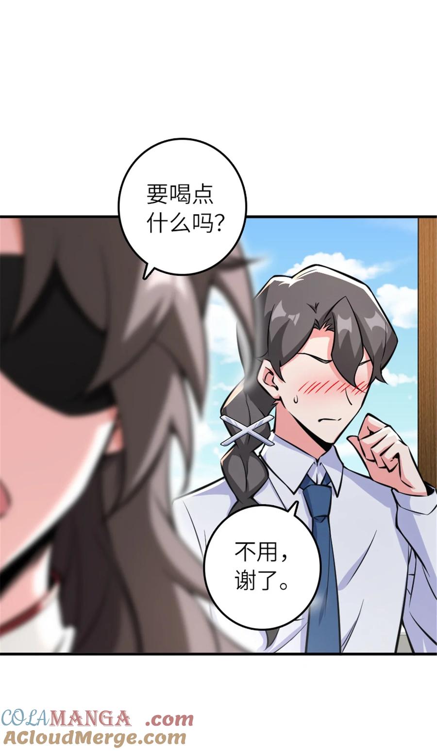 放开那个女巫 572 巅峰行动 第22页