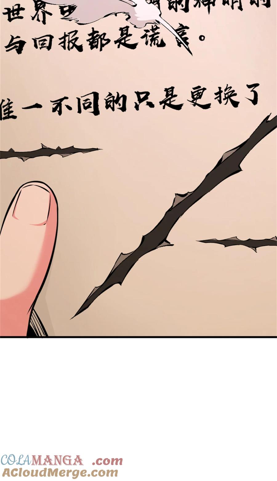 放开那个女巫 573 两个世界 第10页