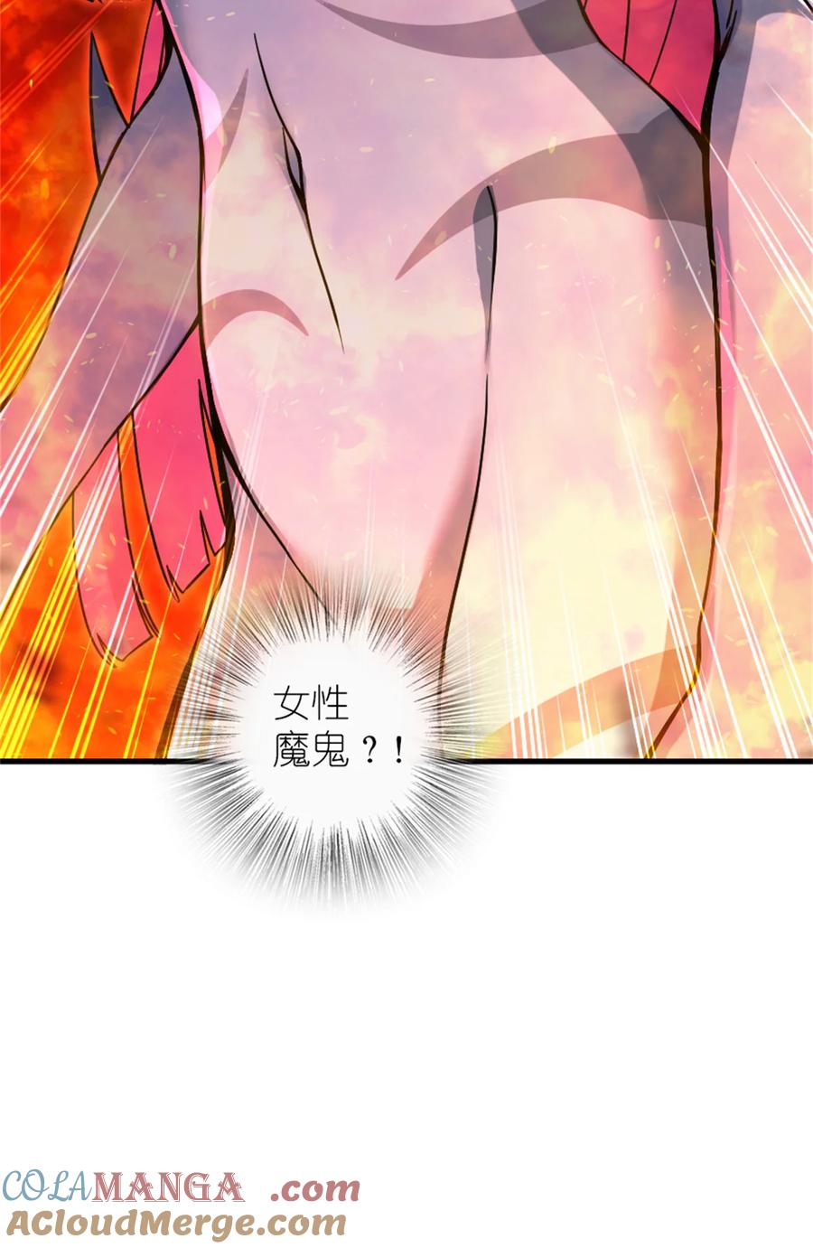 放开那个女巫 574 魔鬼之城 第34页