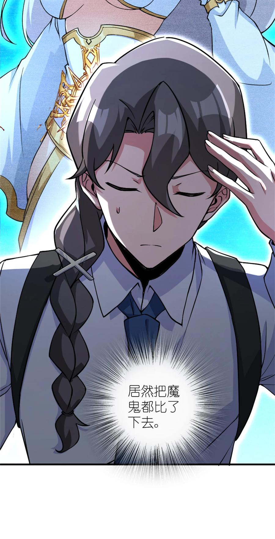 放开那个女巫 574 魔鬼之城 第11页