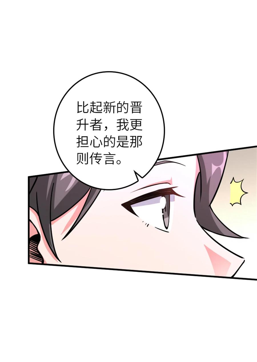 放开那个女巫 576 接敌 第38页