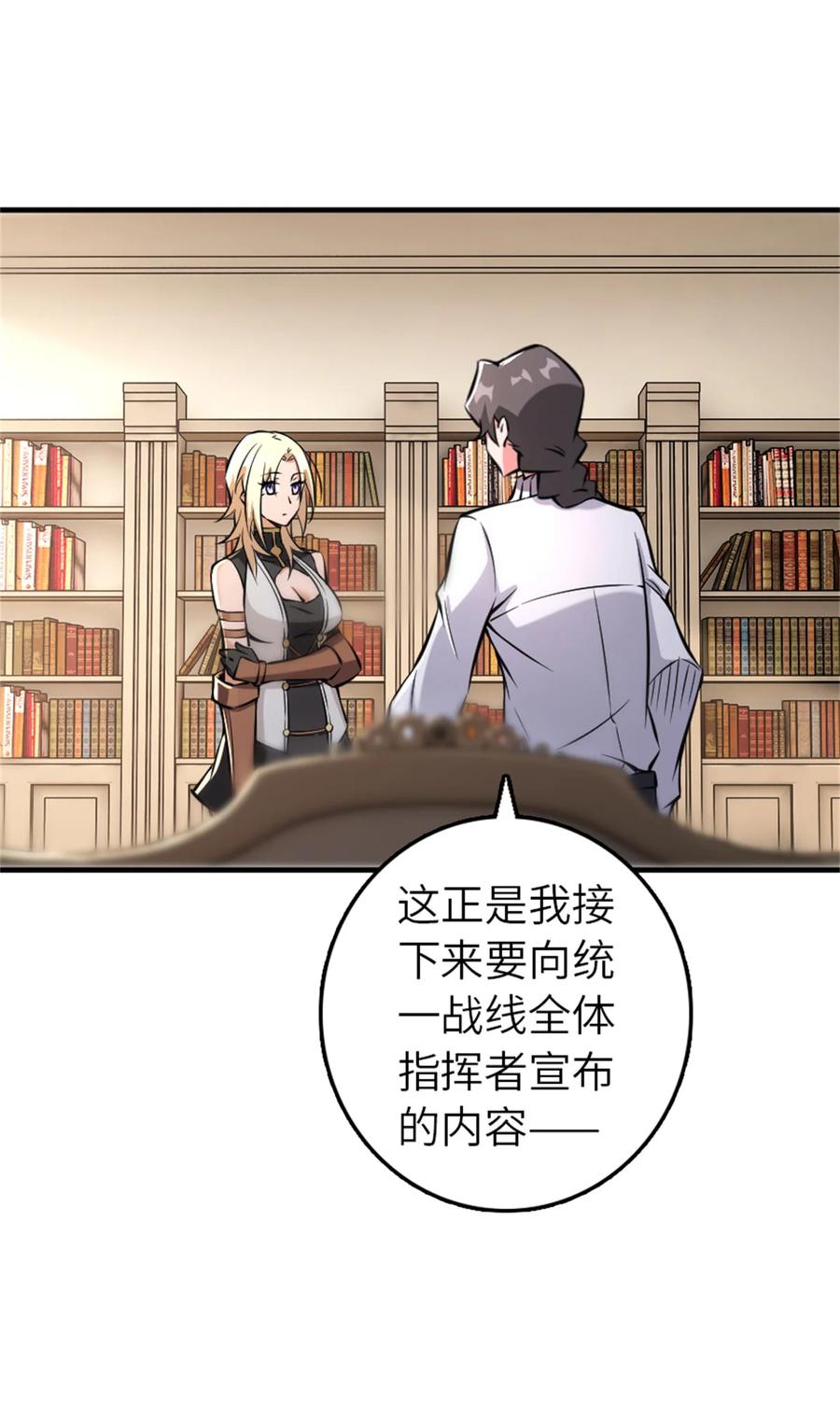放开那个女巫 576 接敌 第16页