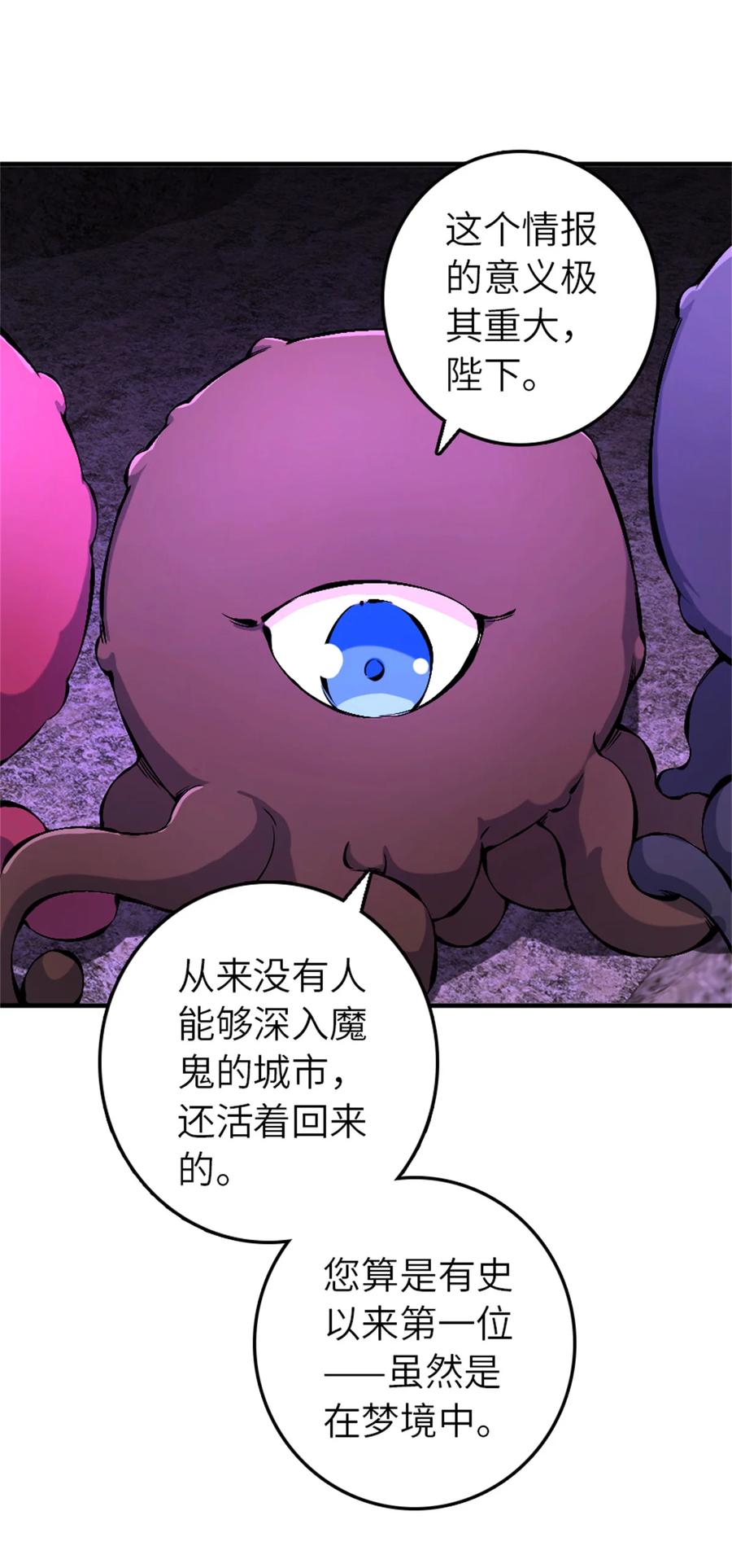 放开那个女巫 576 接敌 第20页