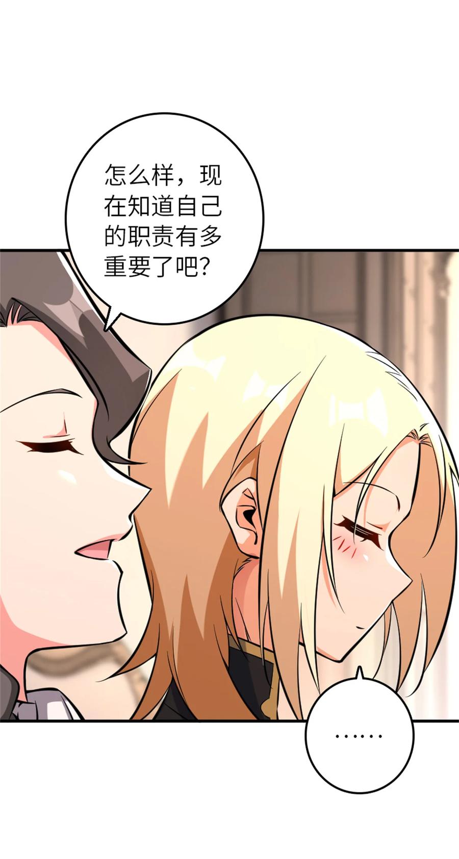 放开那个女巫 576 接敌 第8页