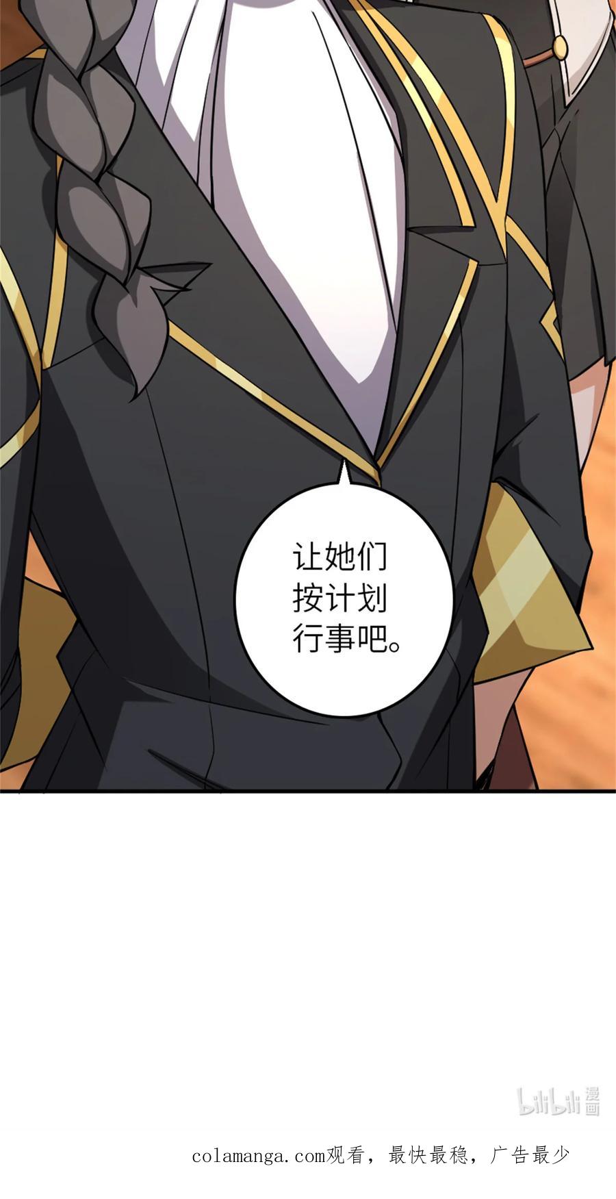 放开那个女巫 576 接敌 第52页