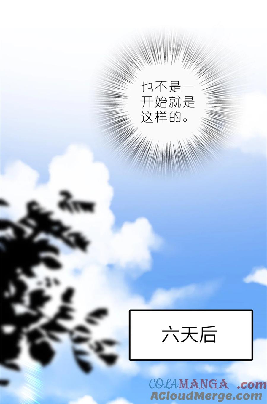 放开那个女巫 576 接敌 第45页