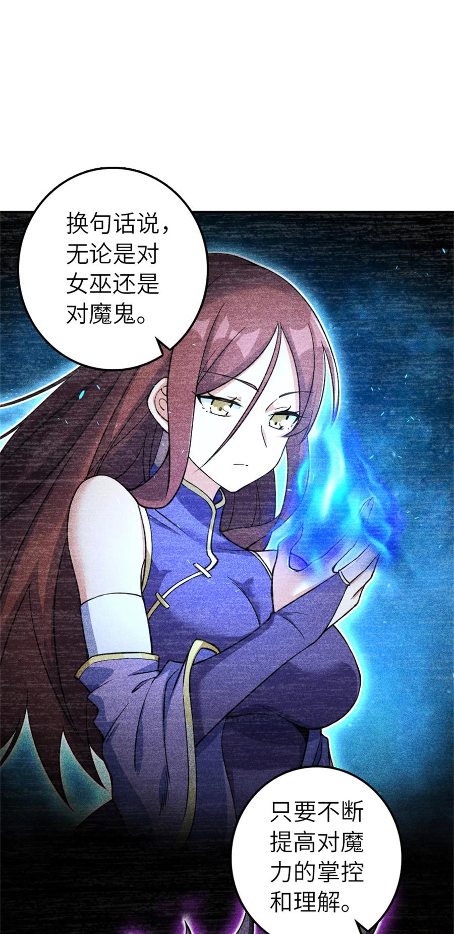 放开那个女巫 576 接敌 第31页