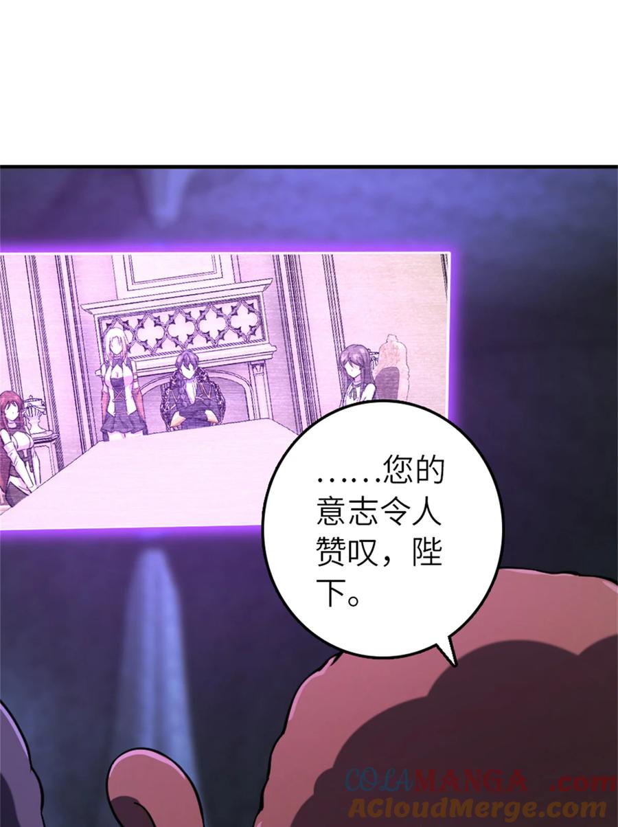 放开那个女巫 576 接敌 第42页