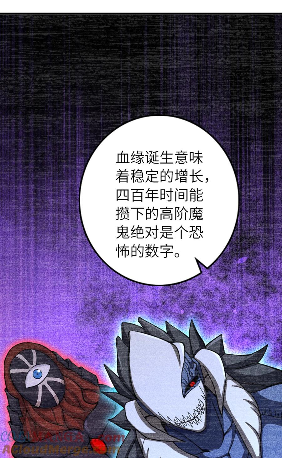 放开那个女巫 576 接敌 第33页