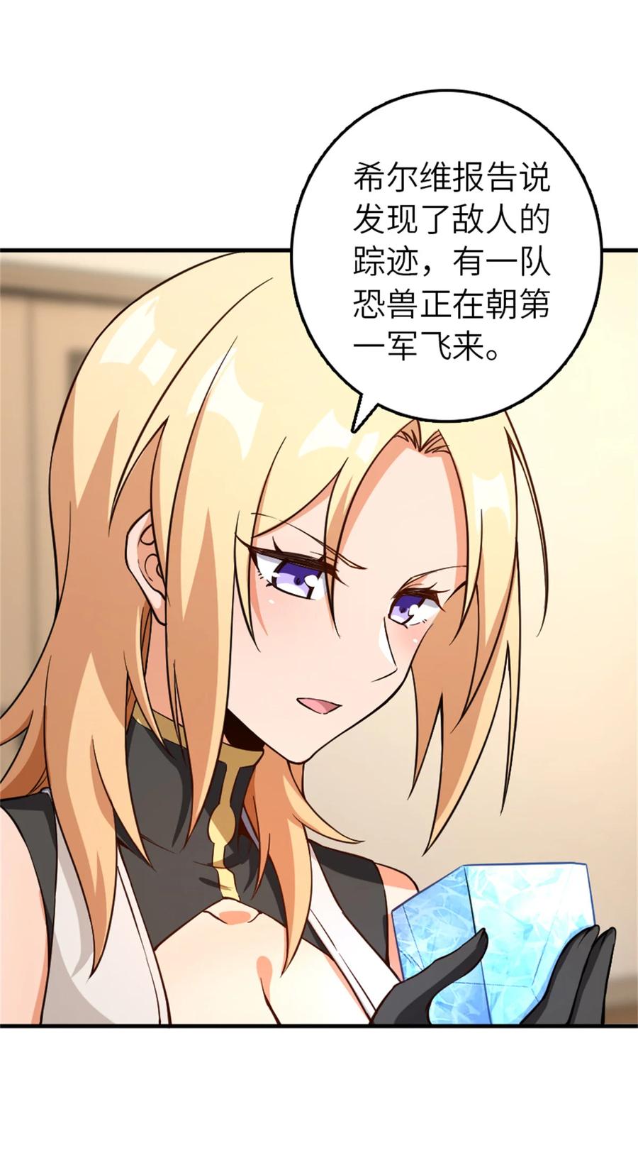放开那个女巫 576 接敌 第50页
