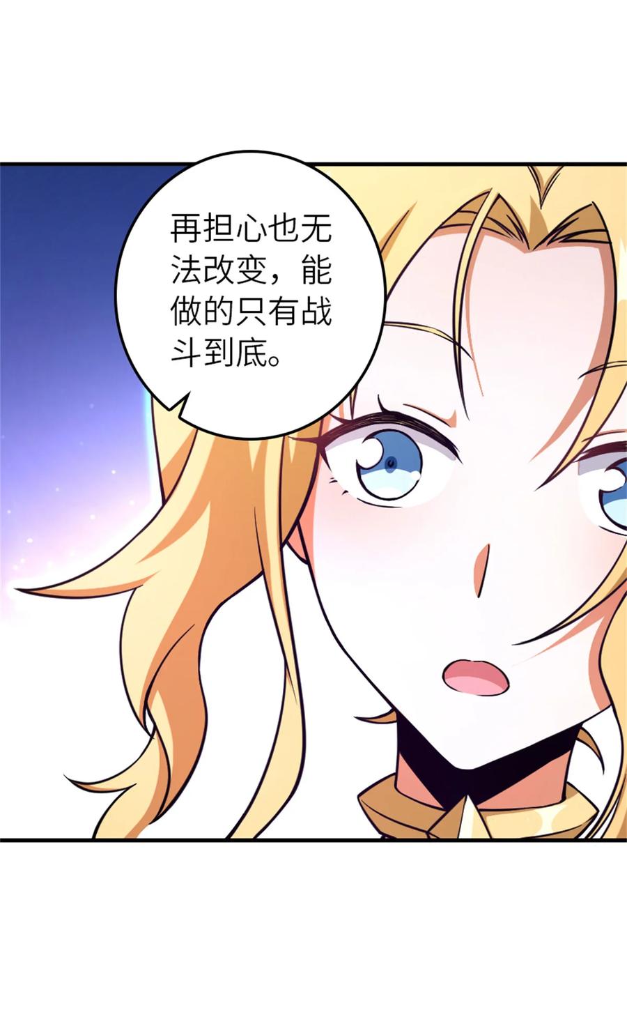 放开那个女巫 576 接敌 第41页