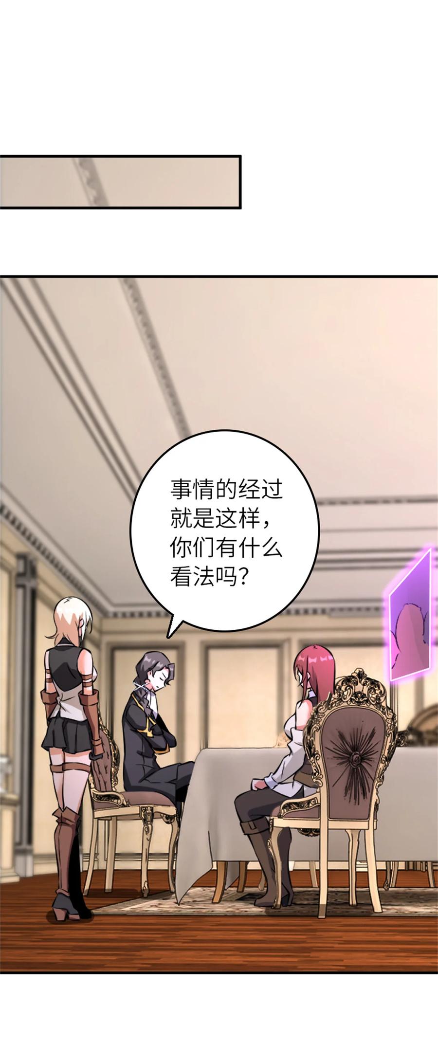 放开那个女巫 576 接敌 第19页