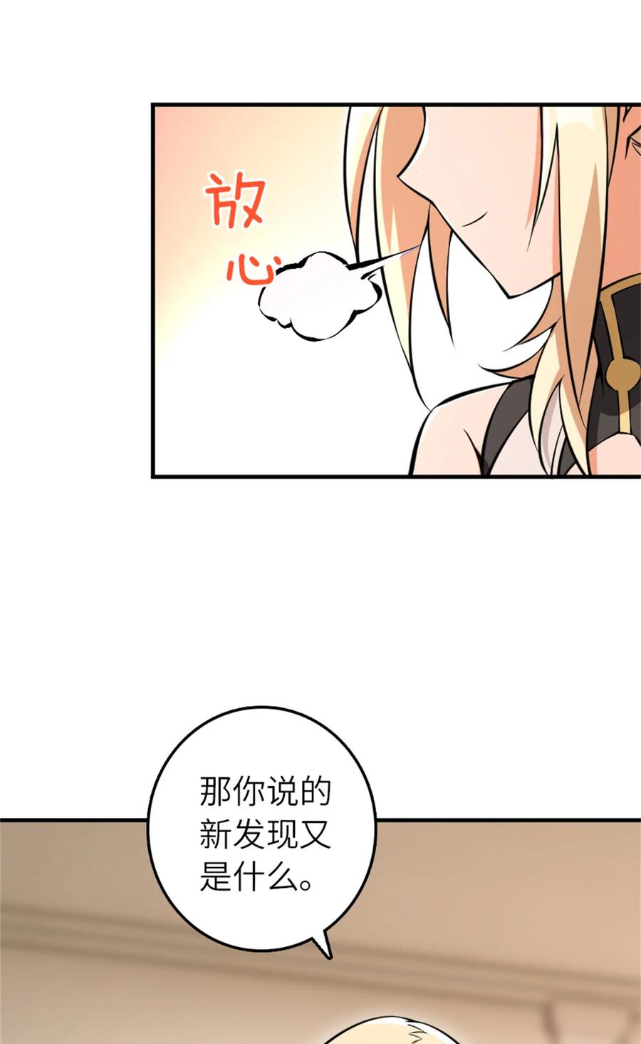 放开那个女巫 576 接敌 第14页