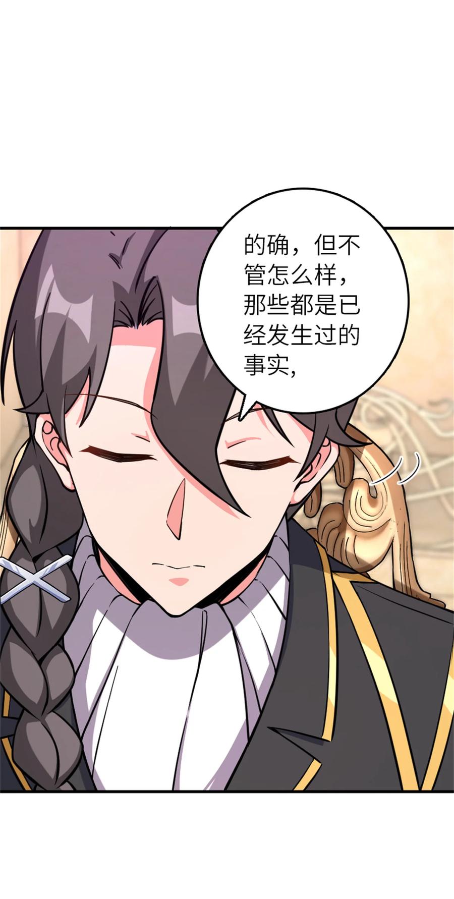 放开那个女巫 576 接敌 第40页