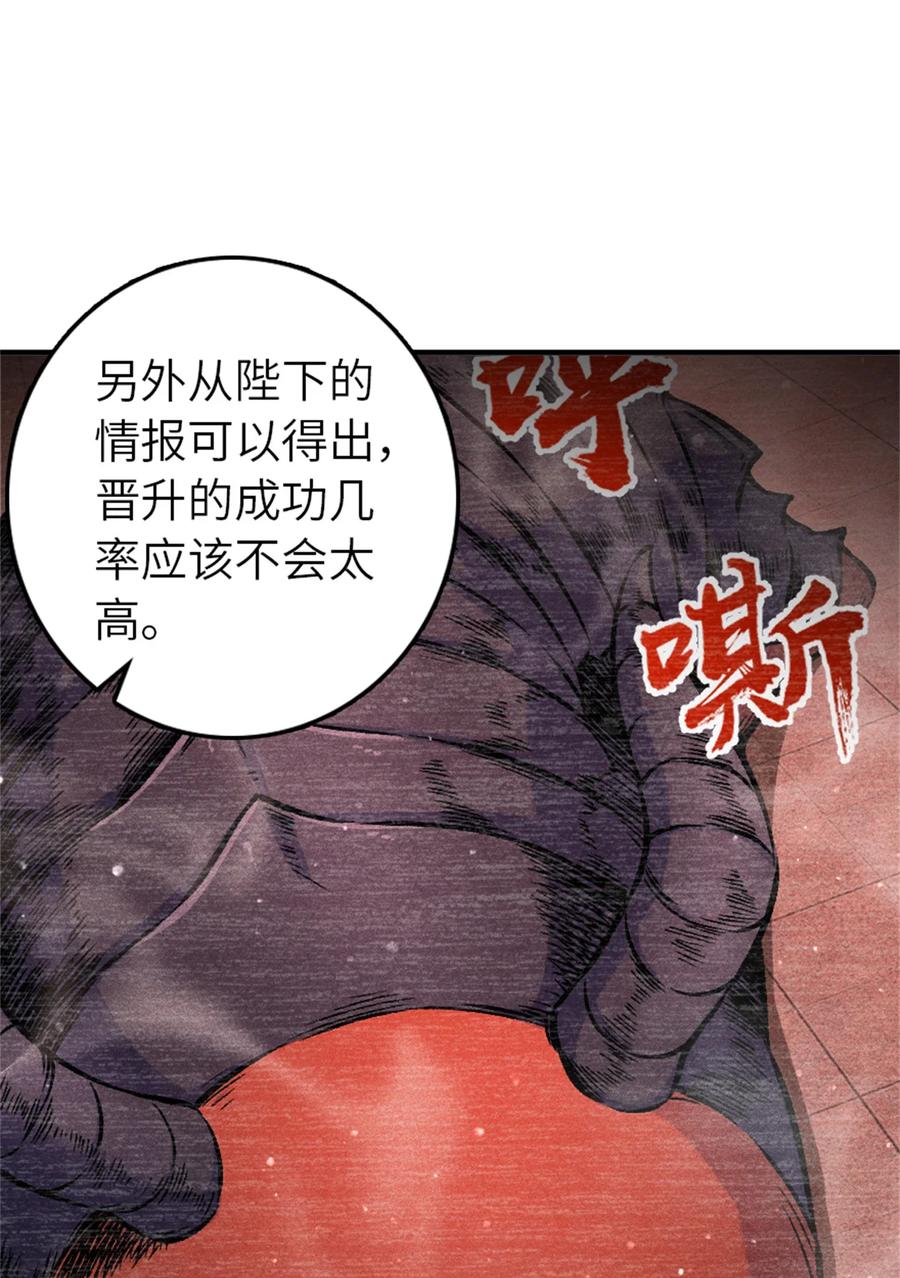 放开那个女巫 576 接敌 第35页