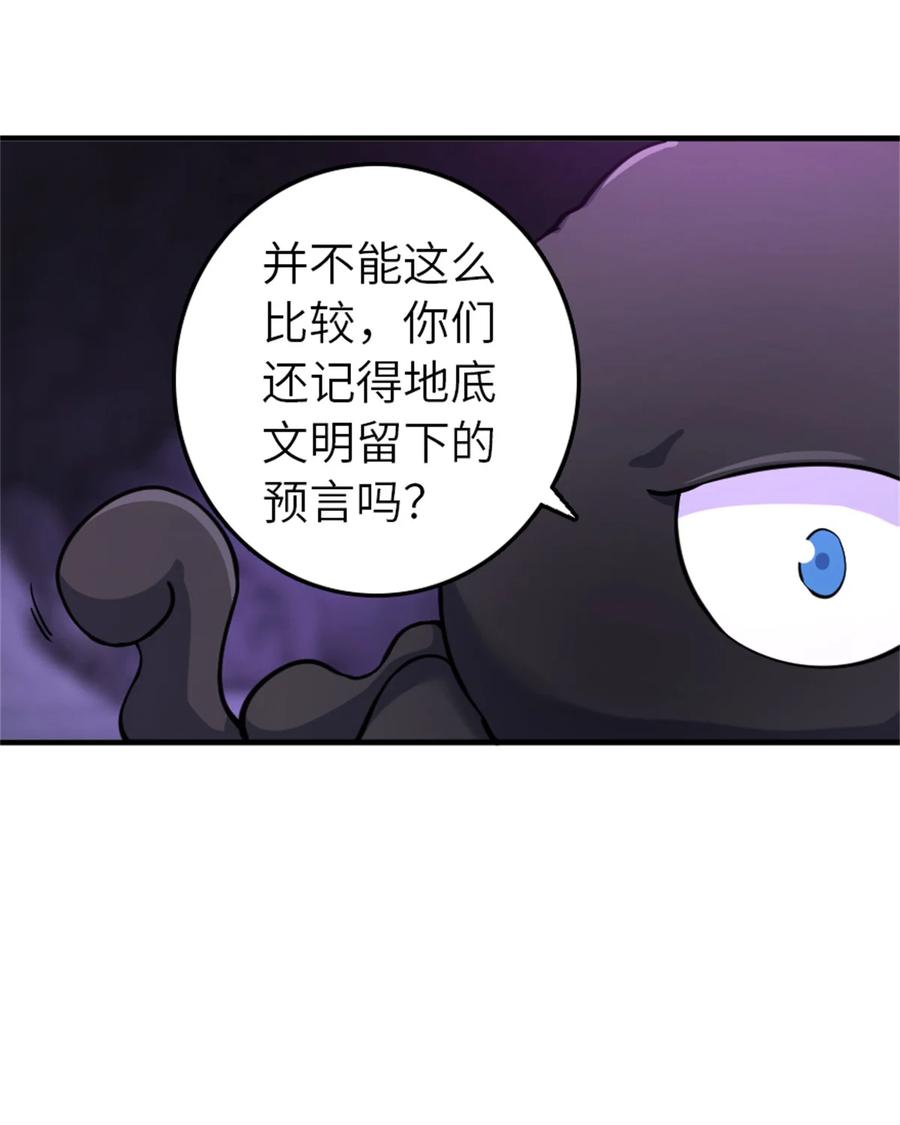 放开那个女巫 576 接敌 第29页