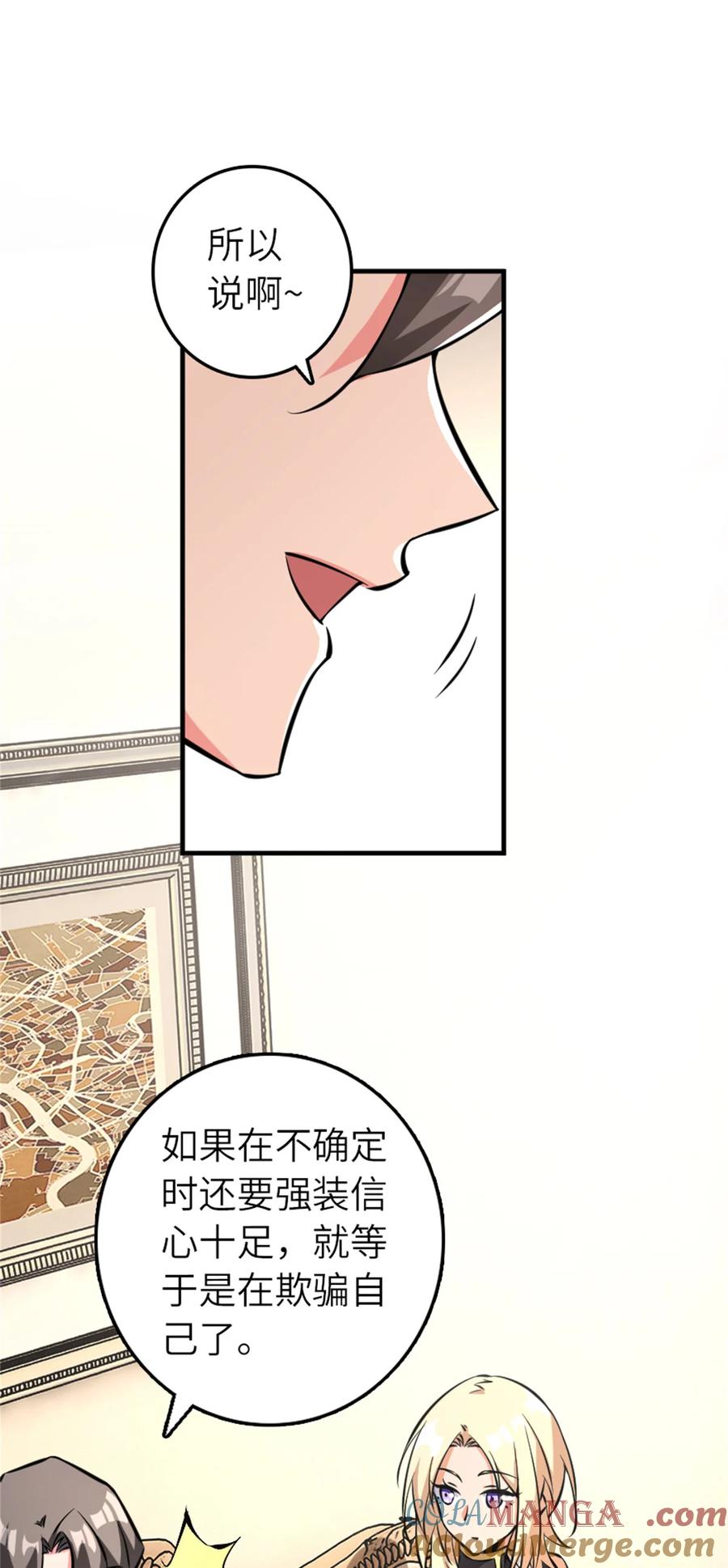 放开那个女巫 576 接敌 第6页