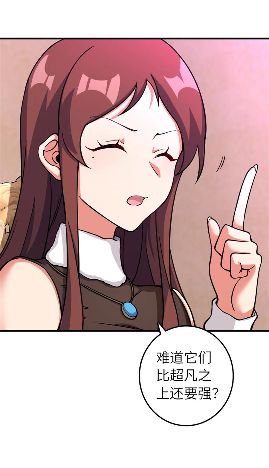 放开那个女巫 576 接敌 第28页