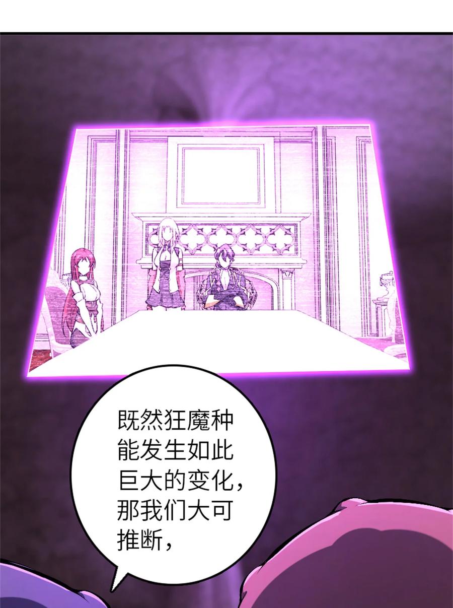 放开那个女巫 576 接敌 第23页
