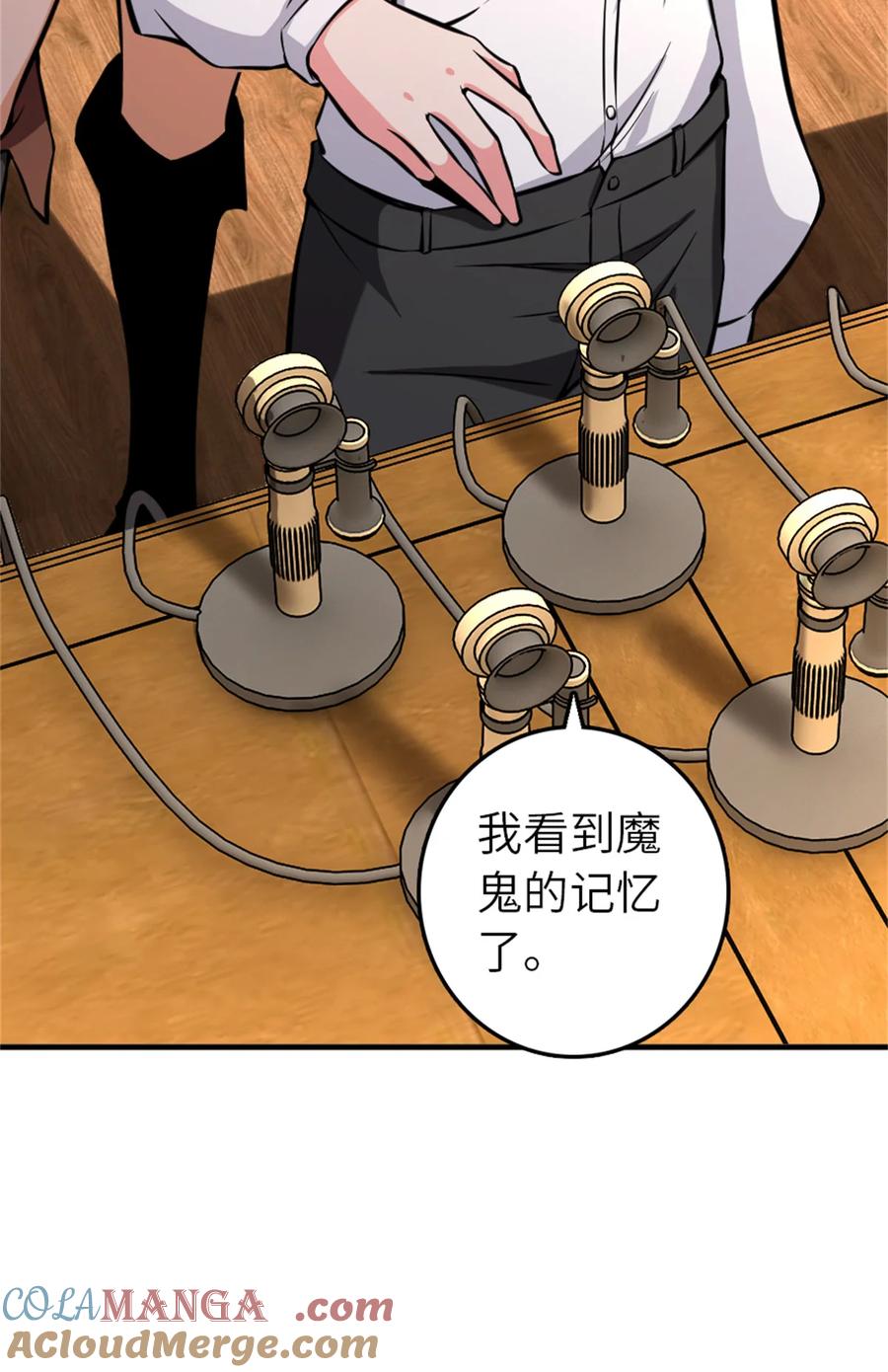 放开那个女巫 576 接敌 第18页