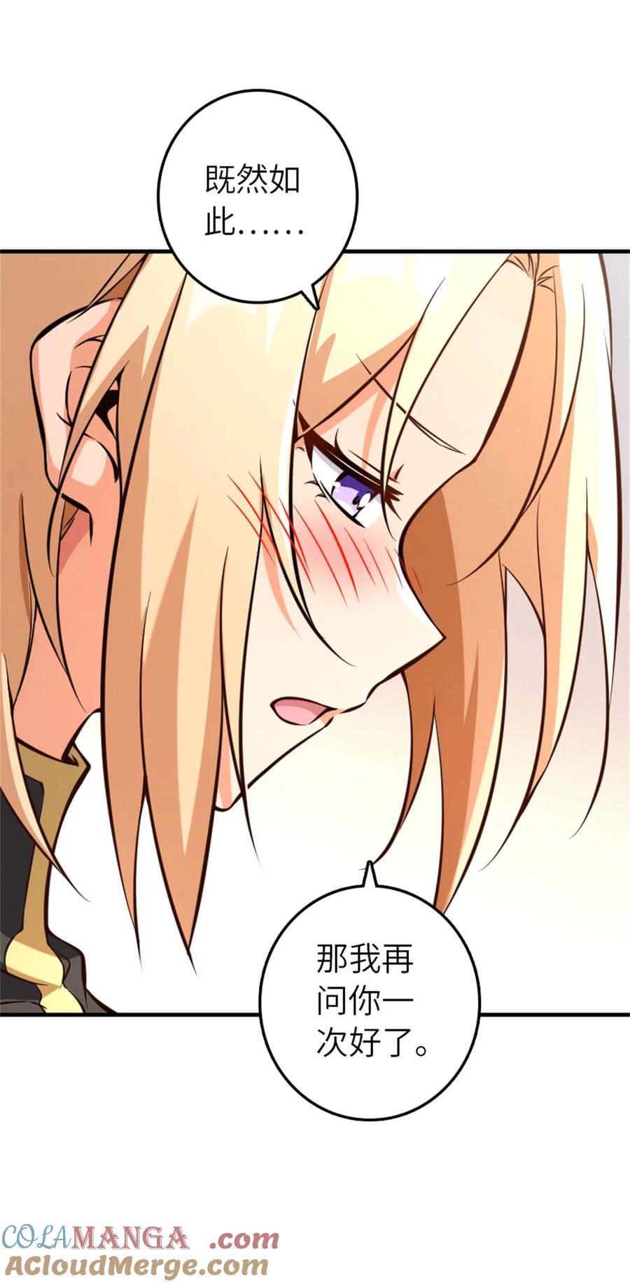 放开那个女巫 576 接敌 第9页