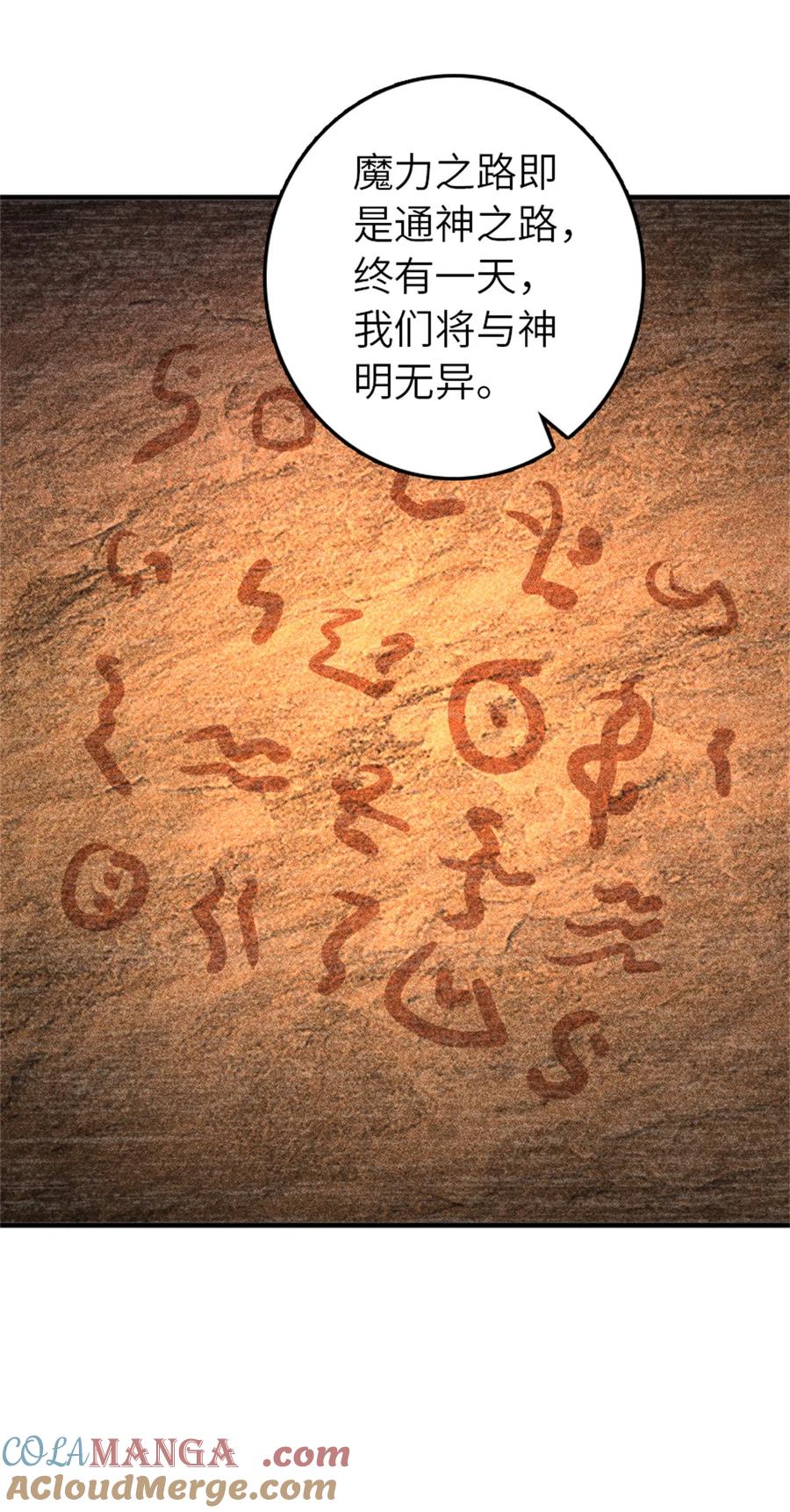 放开那个女巫 576 接敌 第30页