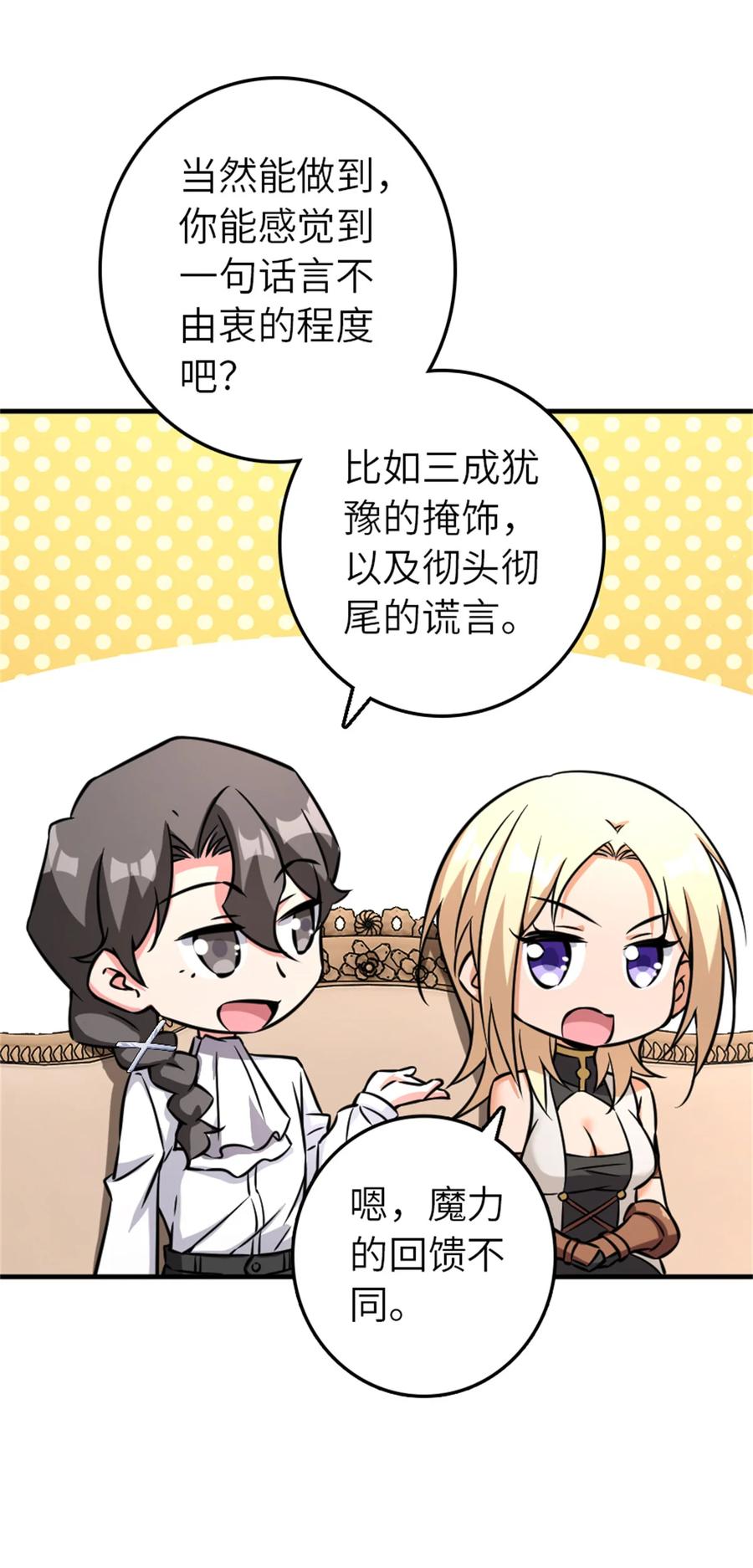 放开那个女巫 576 接敌 第5页