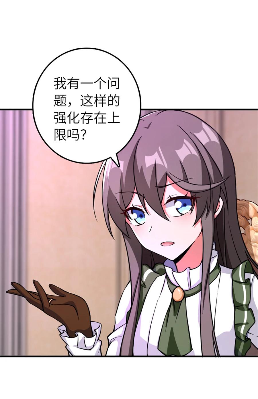 放开那个女巫 576 接敌 第26页