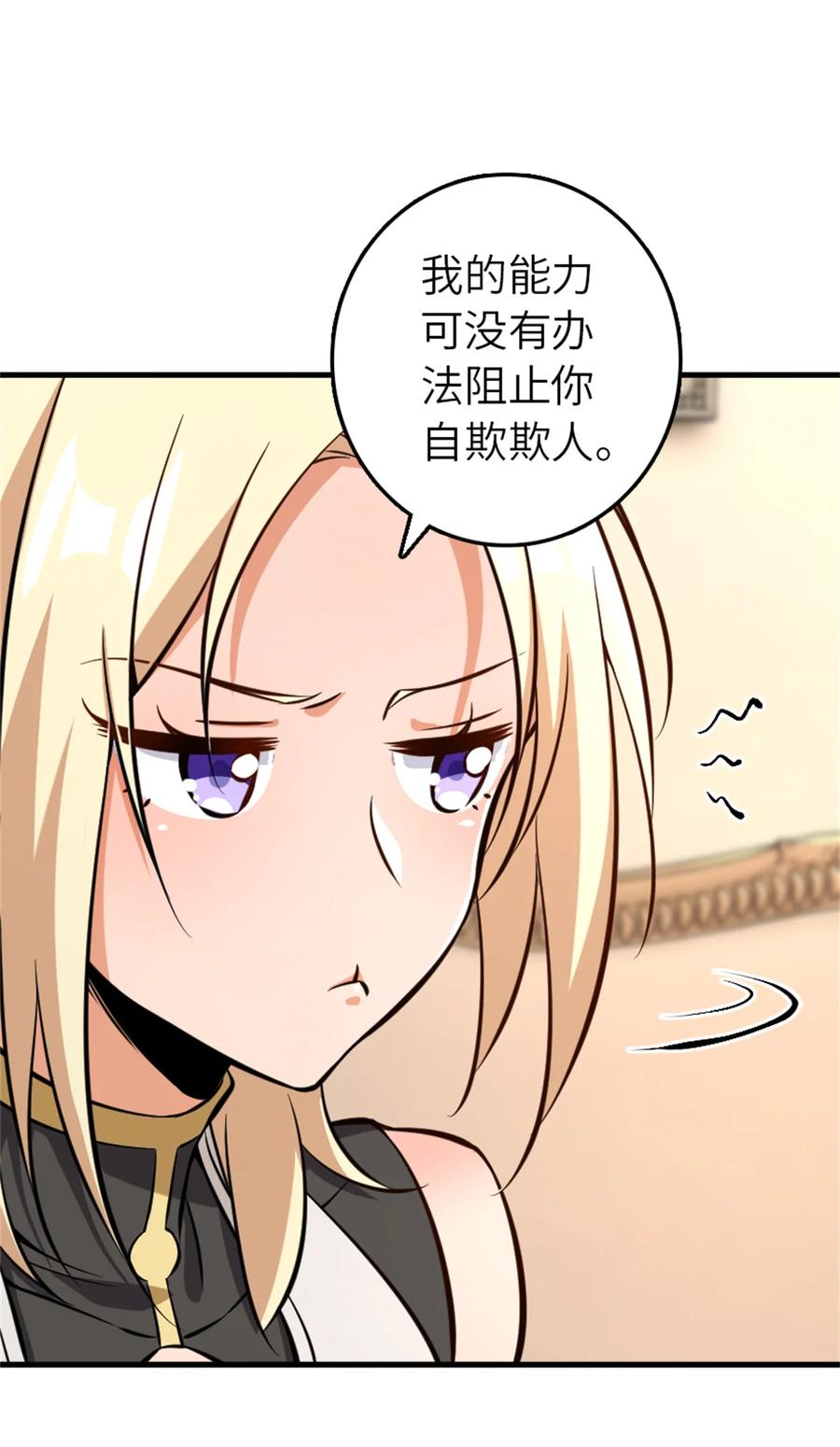 放开那个女巫 576 接敌 第4页