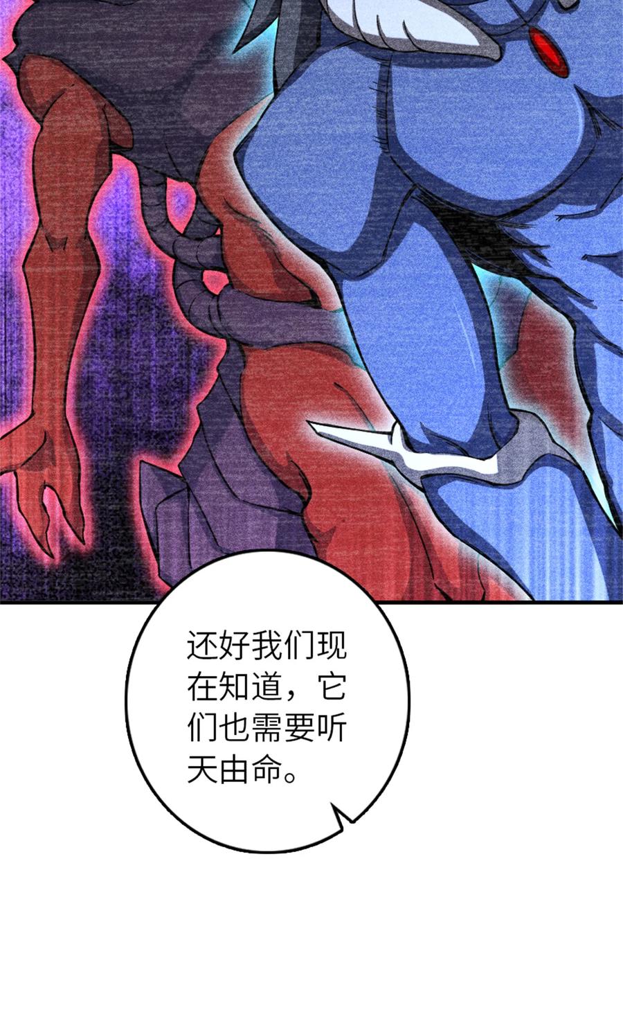 放开那个女巫 576 接敌 第34页