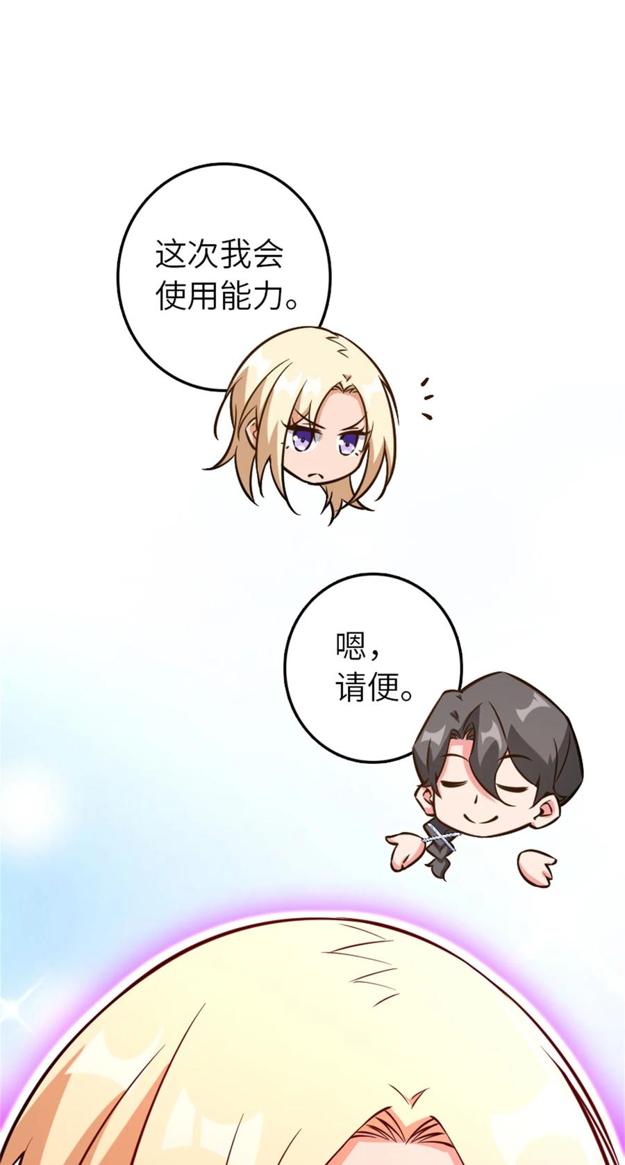 放开那个女巫 576 接敌 第10页