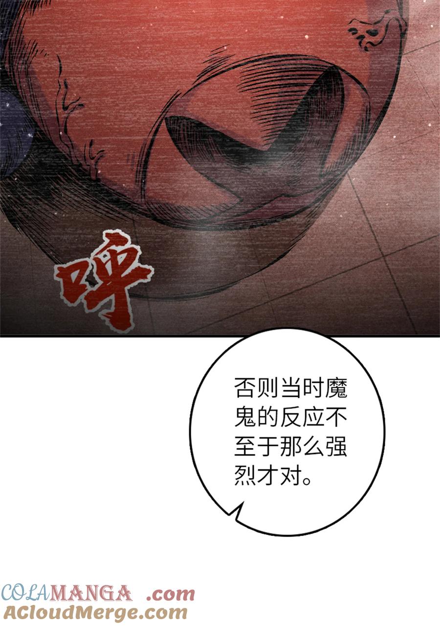 放开那个女巫 576 接敌 第36页