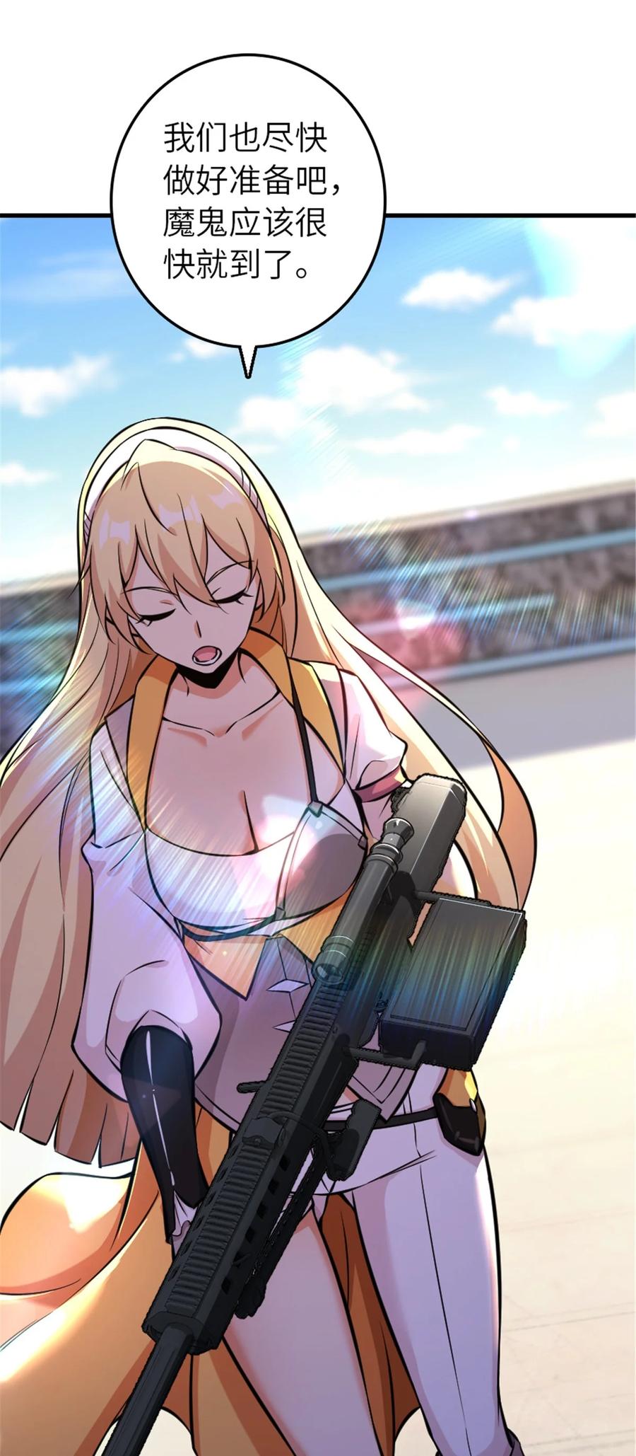 放开那个女巫 577 超视距狙杀 第21页