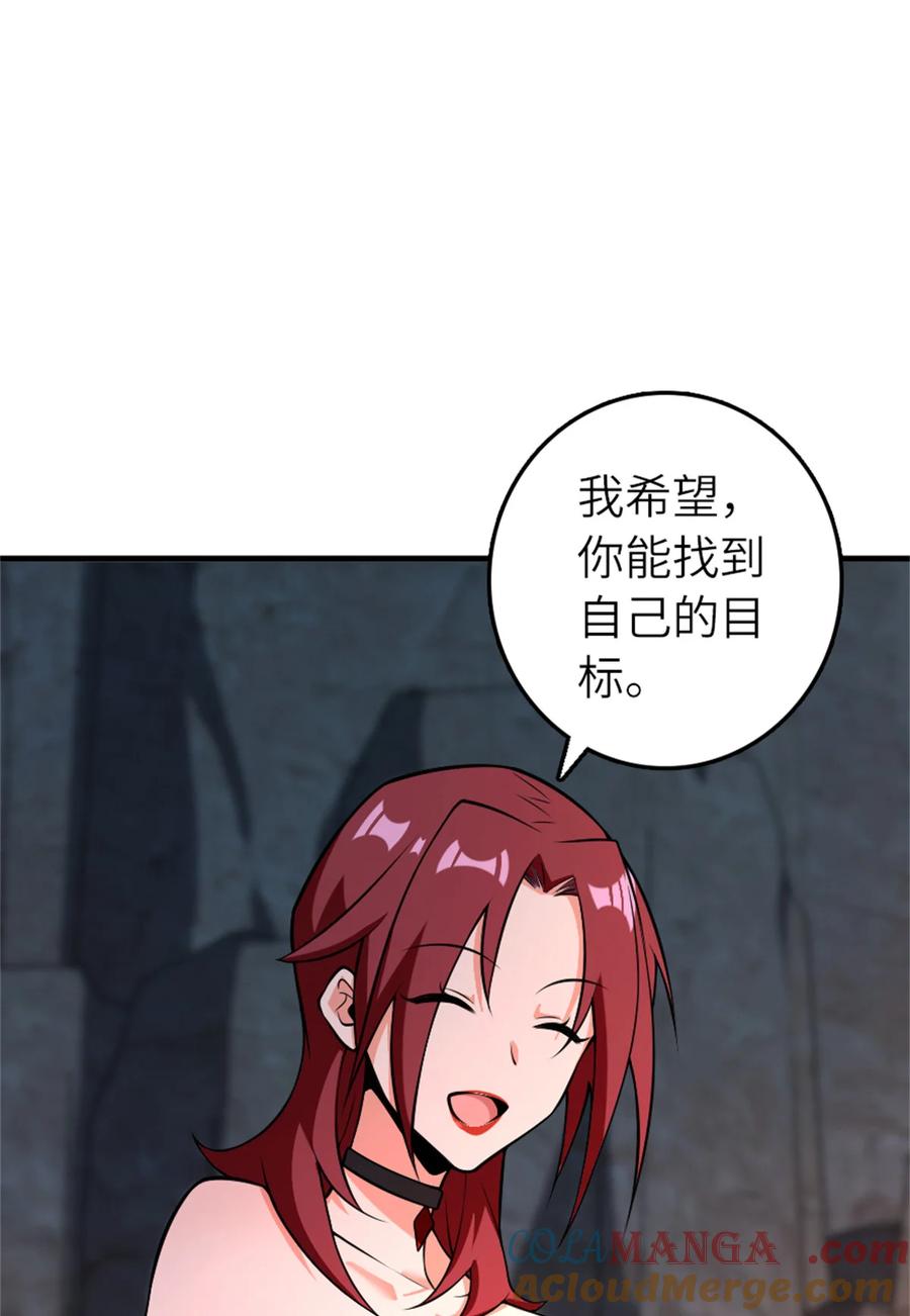 放开那个女巫 578 蛮荒的夜 第43页