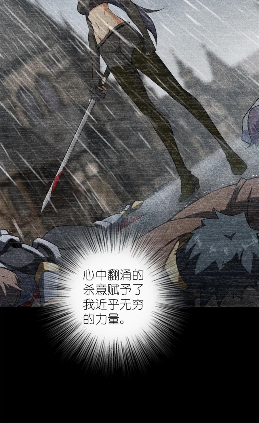 放开那个女巫 578 蛮荒的夜 第33页