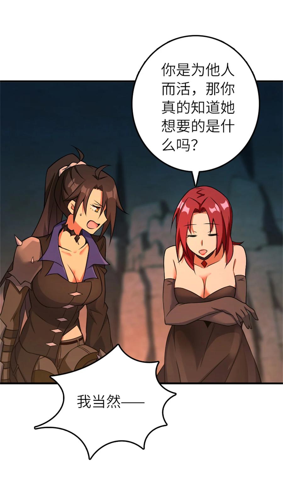 放开那个女巫 578 蛮荒的夜 第39页